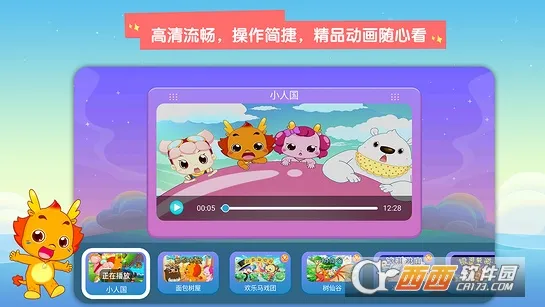 С����������(��ͯ�������)v3.3.9 �ֻ���