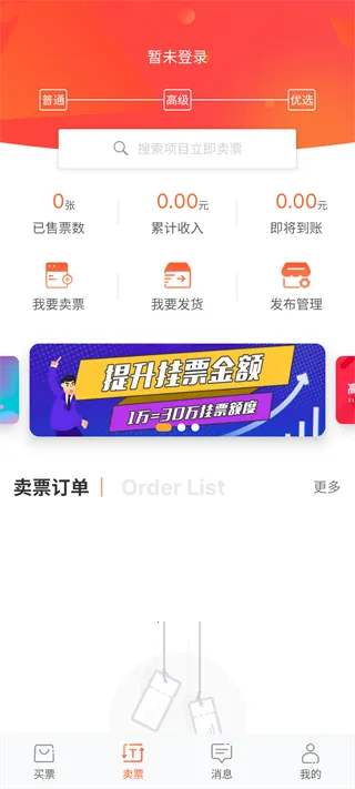 ��Ʊ2025���°汾