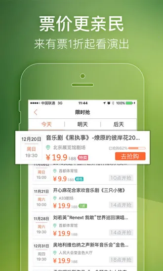��Ʊ2025���°汾v5.2.1 �ٷ���