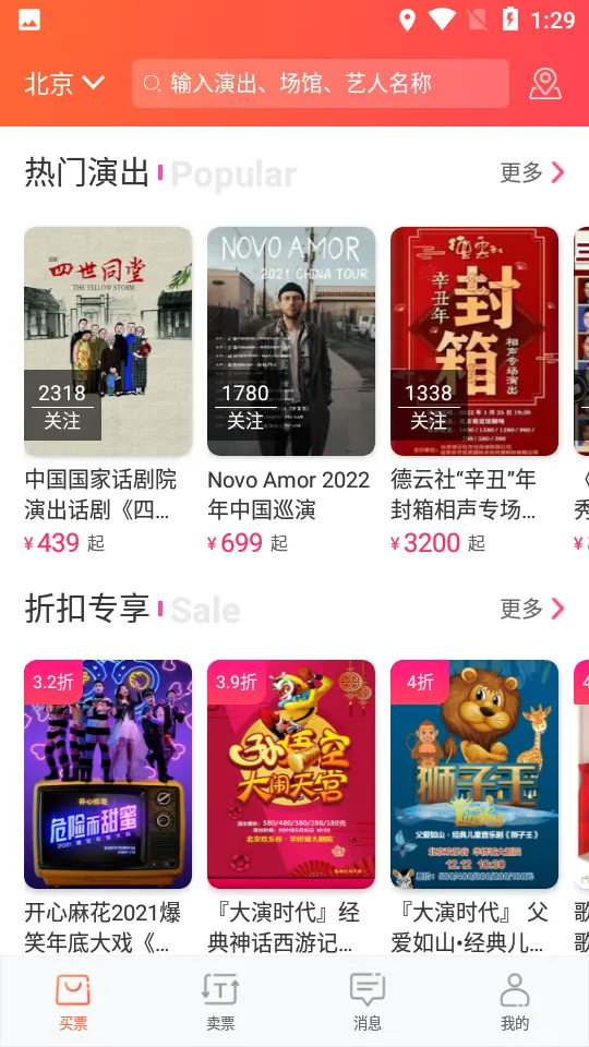 ��Ʊ2025���°汾v5.2.1 �ٷ���