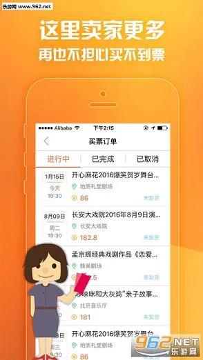 ��Ʊ2025���°汾v5.2.1 �ٷ���