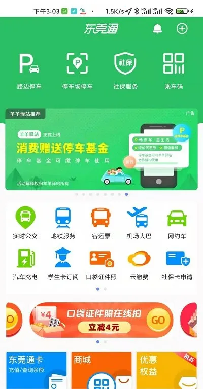 ��ݸͨ2025����
