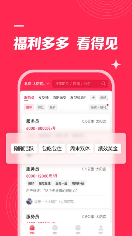�곤ֱƸ(��Ƹ��ְ����)v10.220 ��Ѱ�