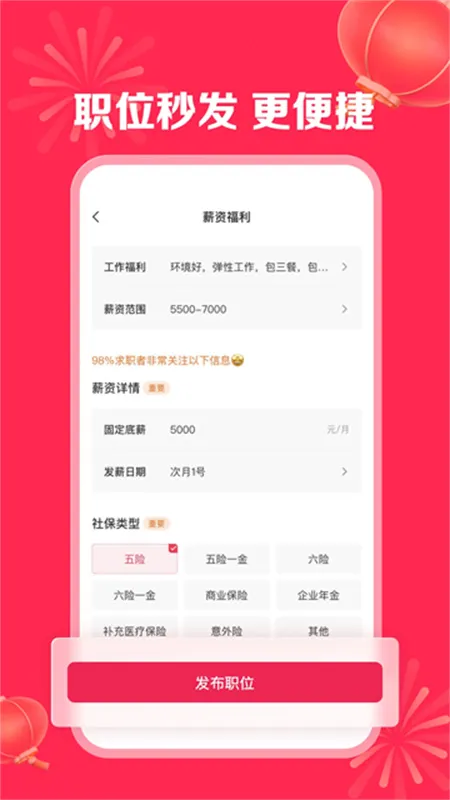�곤ֱƸ(��Ƹ��ְ����)v10.220 ��Ѱ�