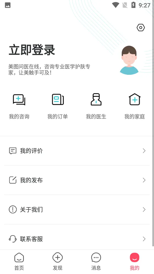 ��ͼ��ҽ2025����v1.7.5 �ֻ���