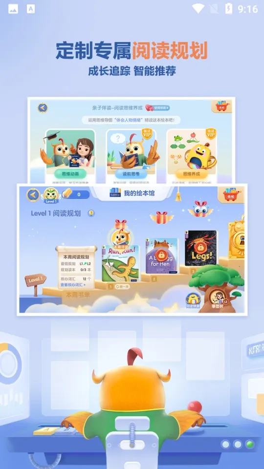 ����ּ��Ķ�(��ͯӢ���Ķ�)v3.2.2 ��Ѱ�