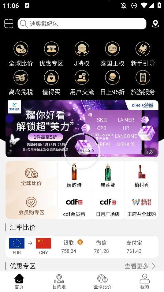 ������������(���⹺������)v4.8.6 ��Ѱ�