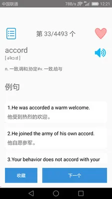 ��ѧӢ���ļ�(Ӣ���ļ�����)v3.5.4 ��Ѱ�