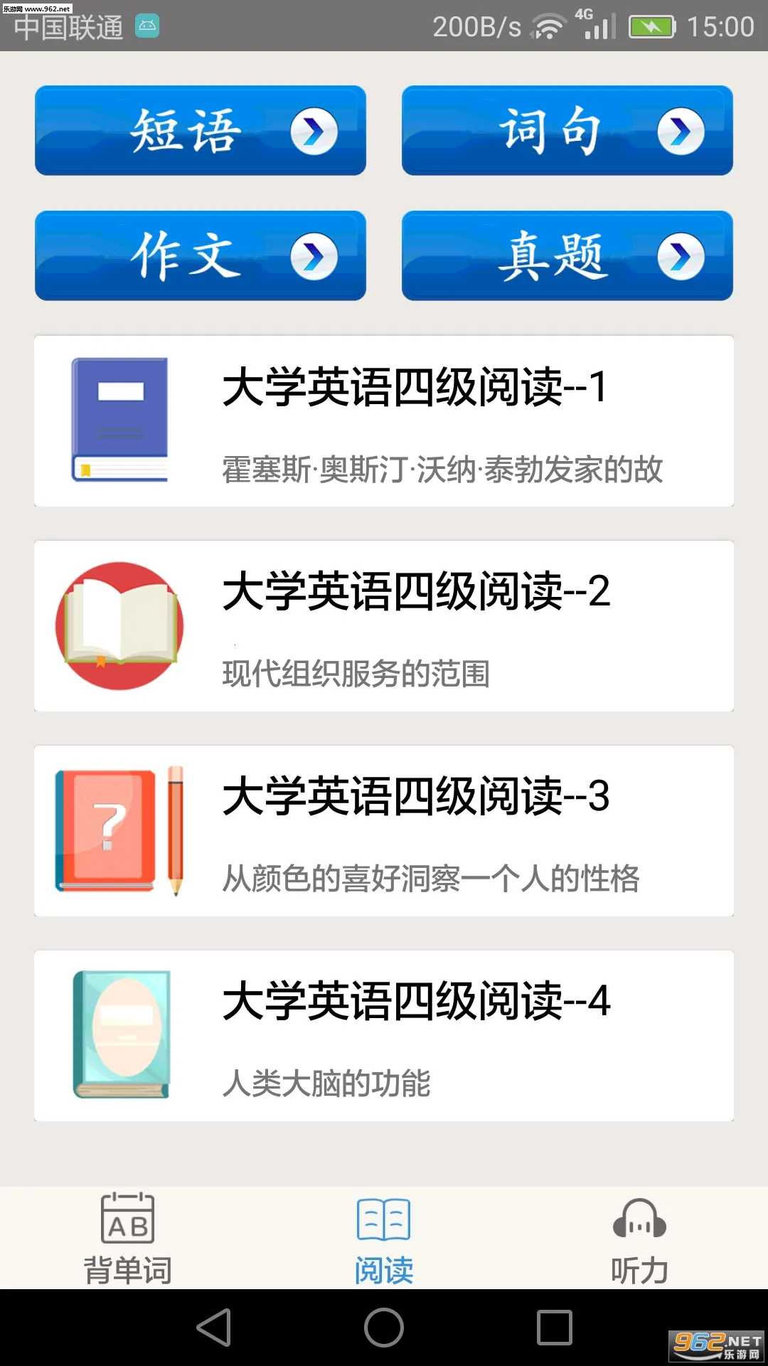 ��ѧӢ���ļ�(Ӣ���ļ�����)v3.5.4 ��Ѱ�