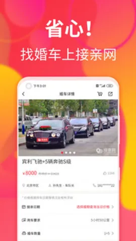 �������鳵(�鳵����ƽ̨)v1.8.4 �ٷ���