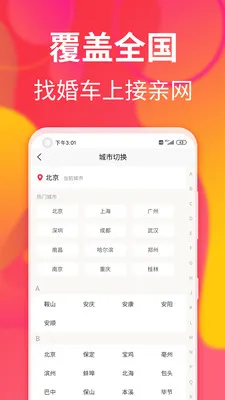 �������鳵(�鳵����ƽ̨)