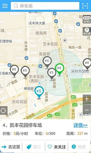 ��ͣ��(�ǻ�ͣ��ƽ̨)vv6.5.2 �ٷ��� ��׿��