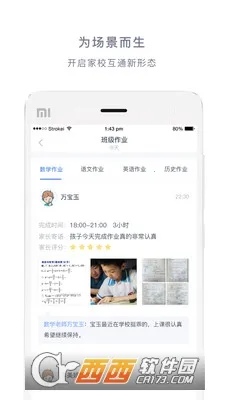 ����У԰2025���ذ�װv3.10.3 �ֻ���
