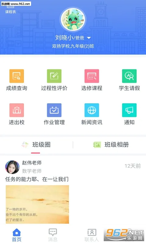 ����У԰2025���ذ�װv3.10.3 �ֻ���