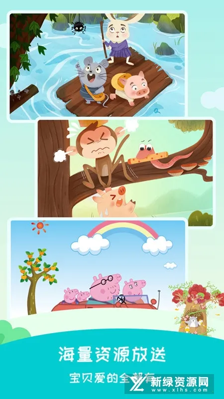 ������(��ͯ��������)v2.4.2 �ֻ���