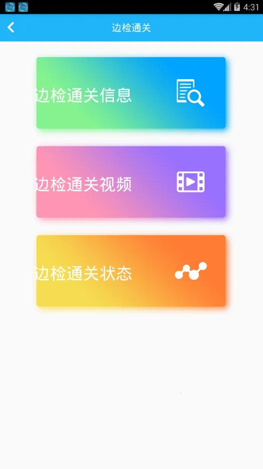 �麣��ͨ(���з�������)v4.25 ��׿��