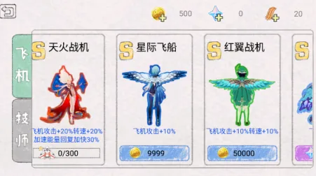 С�ɻ���ս2025���°汾