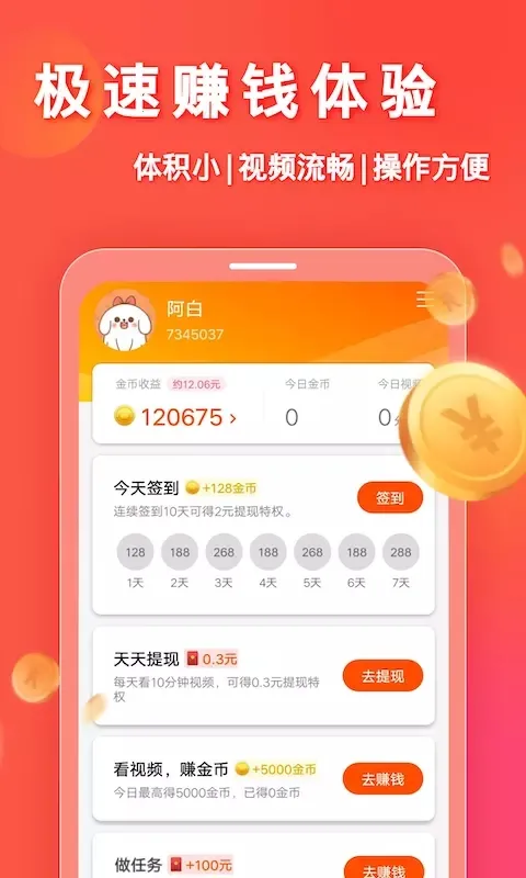 ����ٰ�(�̾���Ƶƽ̨)v2.8.1.260213 �ٷ���