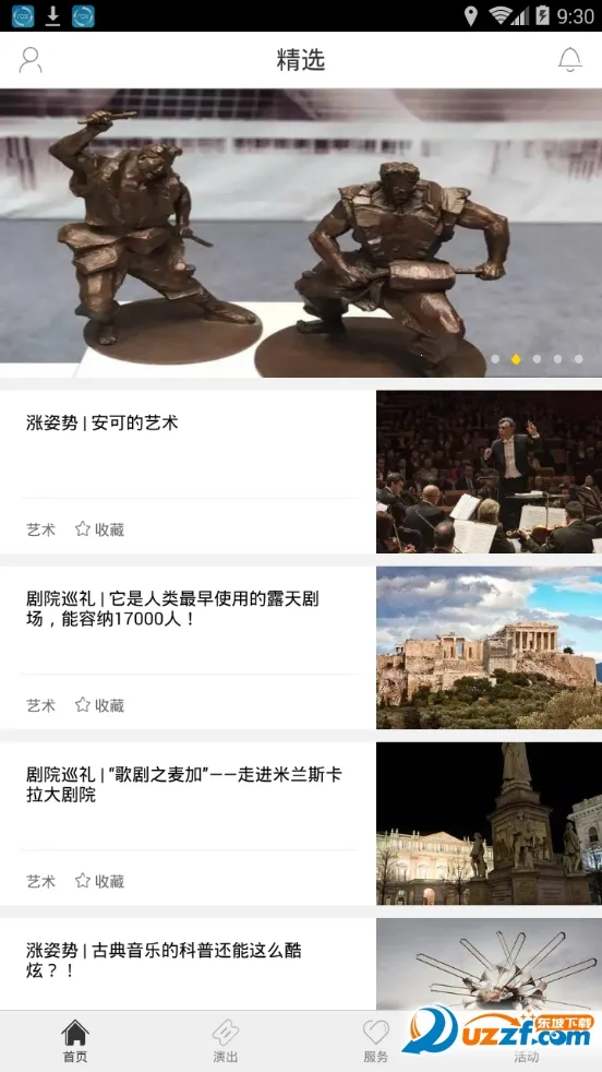 ���մ��Ժ(��Ժ����ƽ̨)v1.3.0 ��Ѱ�
