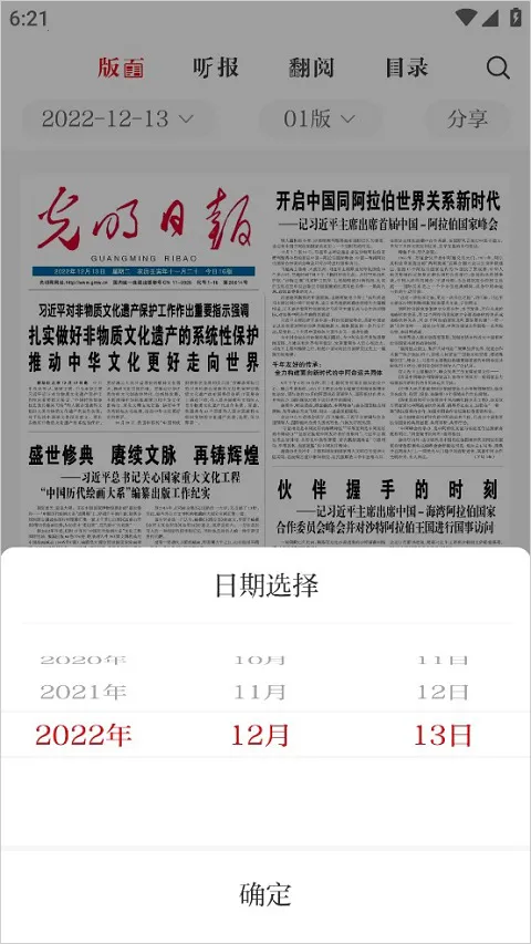 �����ձ�2025���°汾