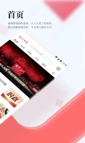 �����ձ�2025���°汾v10.5.23 �ٷ���
