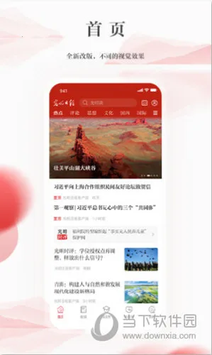 �����ձ�2025���°汾
