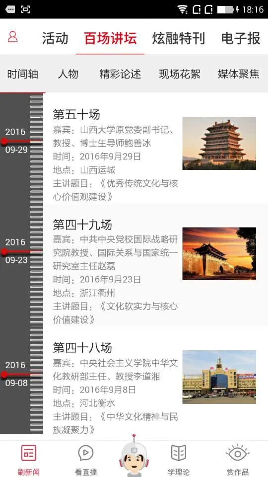 �����ձ�2025���°汾v10.5.23 �ٷ���