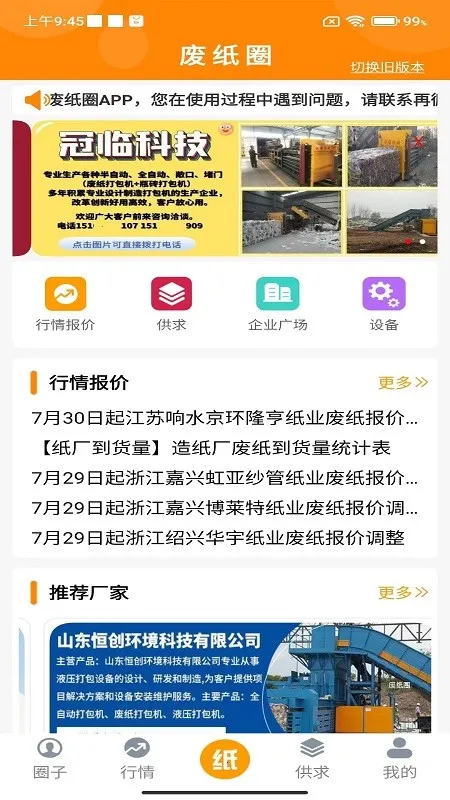 ��ֽȦ2025�ٷ����°汾v1.3.4 ��׿��