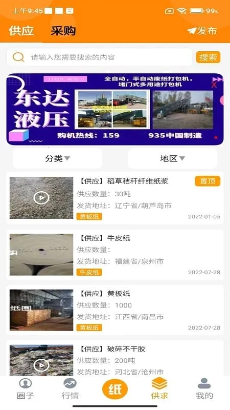 ��ֽȦ2025�ٷ����°汾v1.3.4 ��׿��