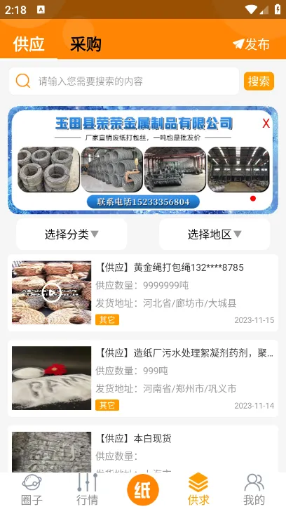 ��ֽȦ2025�ٷ����°汾v1.3.4 ��׿��