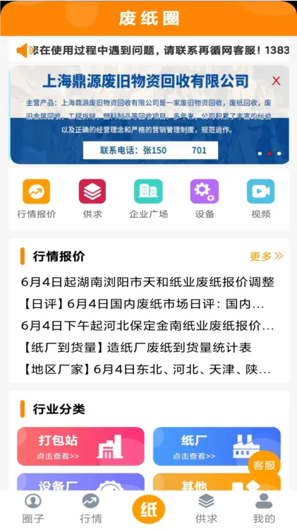 ��ֽȦ2025�ٷ����°汾