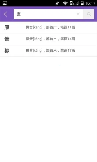 �����ֵ�(���ֲ�ѯ����)v3.0.0 ��Ѱ�