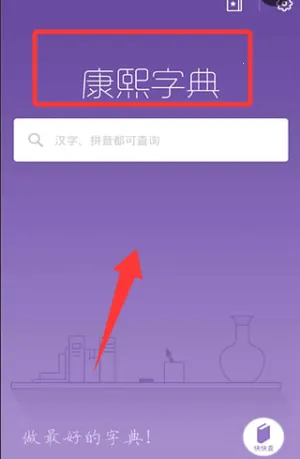 �����ֵ�(���ֲ�ѯ����)