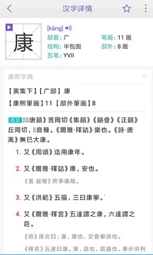 �����ֵ�(���ֲ�ѯ����)v3.0.0 ��Ѱ�
