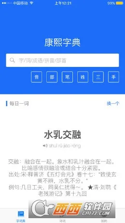 �����ֵ�(���ֲ�ѯ����)v3.0.0 ��Ѱ�