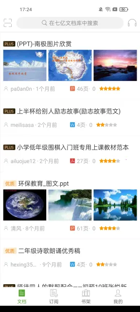 �����鷿(С˵�Ķ�ƽ̨)v5.0.5 �ֻ���