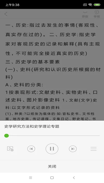 �����鷿(С˵�Ķ�ƽ̨)v5.0.5 �ֻ���