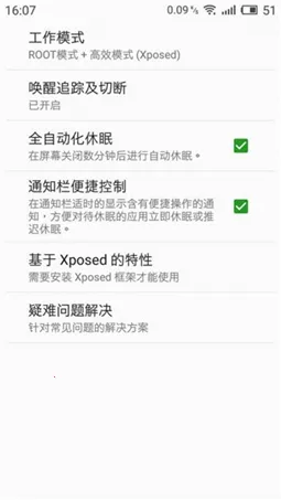 Greenify(�ֻ���̨����)v5.1.1 �ٷ���
