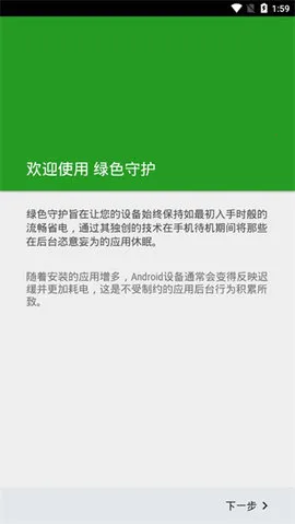 Greenify(�ֻ���̨����)v5.1.1 �ٷ���