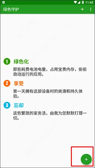Greenify(�ֻ���̨����)
