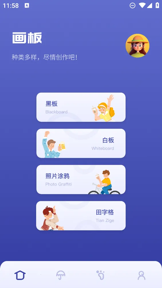 Sai�滭(�ֻ��滭����)v1.1 �ٷ���