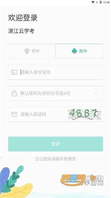 տ����ѧ��(���Ͽ���ƽ̨)v1.2.7 ��׿��