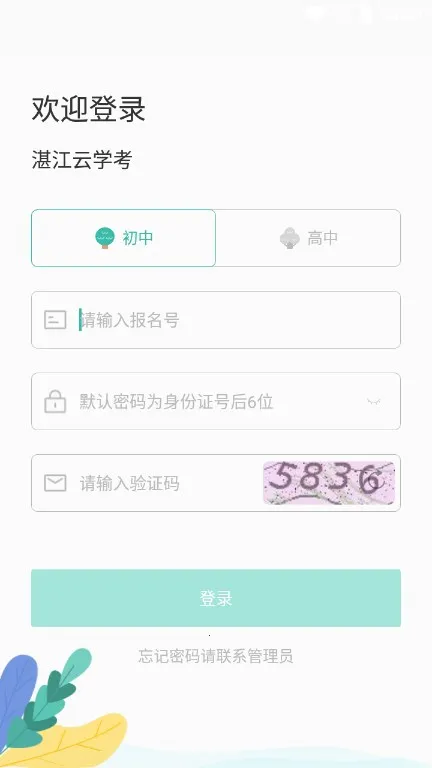 տ����ѧ��(���Ͽ���ƽ̨)v1.2.7 ��׿��