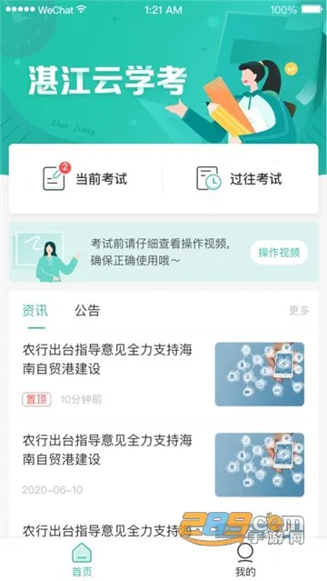 տ����ѧ��(���Ͽ���ƽ̨)v1.2.7 ��׿��