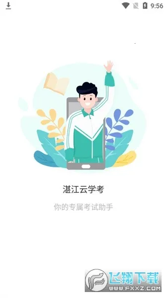 տ����ѧ��(���Ͽ���ƽ̨)v1.2.7 ��׿��