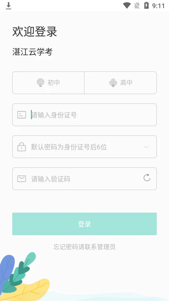 տ����ѧ��(���Ͽ���ƽ̨)v1.2.7 ��׿��
