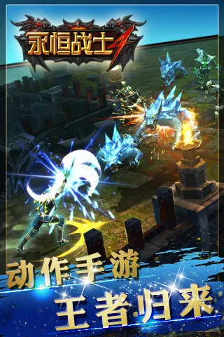 ����սʿ4(ħ��ARPG��Ϸ)v1.0.9 ��Ѱ�