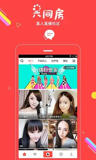 ʯ��ֱ��(ֱ������ƽ̨)v10.0.9.0324 ��׿��