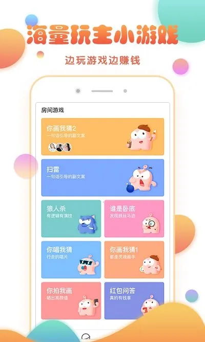 ����(��Ϸ�罻ƽ̨)v3.6.8 ��׿��