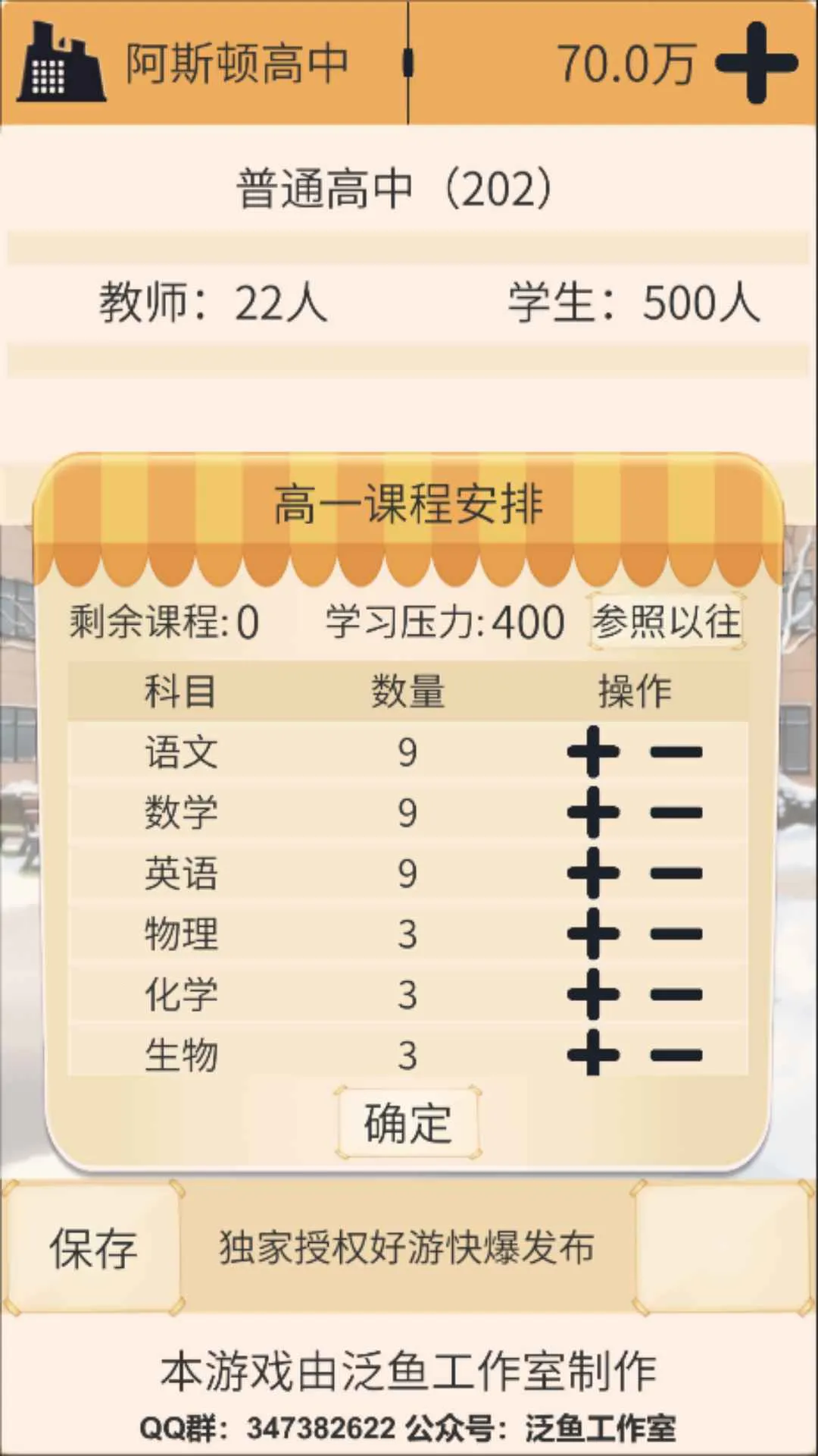 ��У֮��(ѧУģ�⾭Ӫ)v1.3.3 �ֻ���
